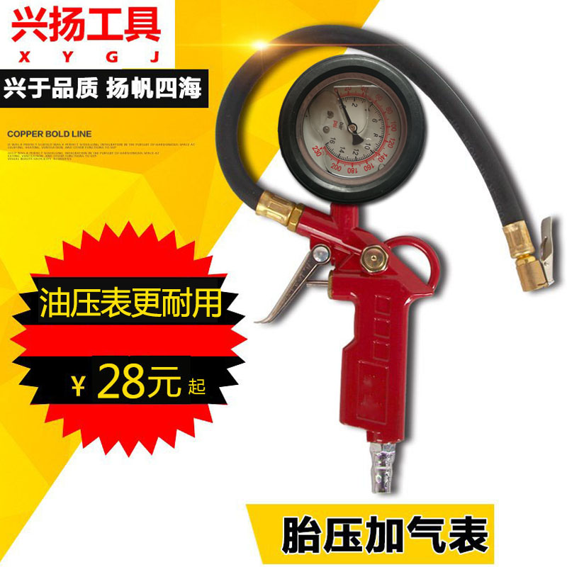 Xingyang gas meter tire pressure gun Motor Moto high precision digital display oil scale filling tire monitoring meter punching head-Taobao