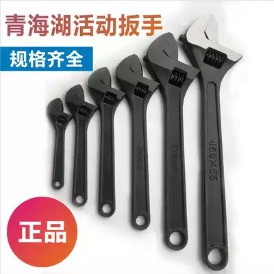 Qinghai Lake adjustable wrench 300x36 black 200mm250mm45 Flying oversized live mouth live network