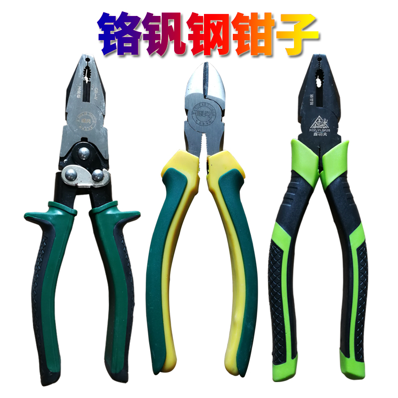 Tiger clamp wire clamp cheaply and special steel super-imposed power-saving multi-function electric grade slash clamp tool