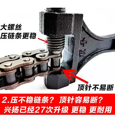 Chain detachable industrial chain 530-1 inch universal large chain single and double row disassembly remover chain interceptor punch