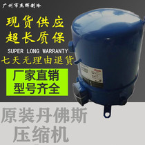 MT50-4VM MT50-4VI MT50HK4CVE original Danfoss 4 5 horses cold storage new compressor