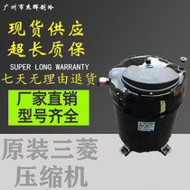 JH521YAB JH527YEB NH527YEB JH519YEB JH521X4B Mitsubishi electric compressor