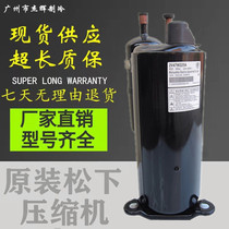 Original 2V42S225AUA 2V44W 2V47W225AUF 2V49W385A Panasonic air conditioning compressor