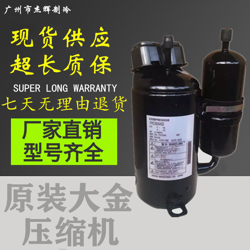 New 1YC32AXD 1YC23SXD 1YC23HXD 1GDY23AXD Daikin variable frequency oil-cooled compressor