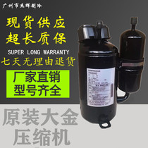 New 1YC32AXD 1YC23SXD 1YC23HXD 1GDY23AXD Dajin Inverter Oil Cooling Compressor