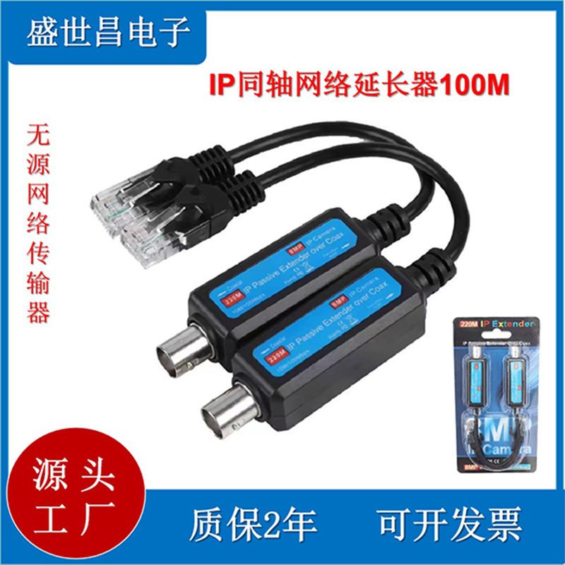 Passive Ip Network Transmitter Hd Monitoring Extender Network Device Rj45 Camera to 75-5 Coaxial Cable