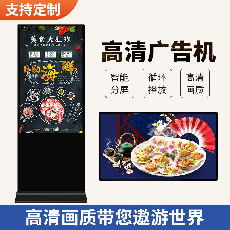 22 24 32 49 49 55 inch wall-mounted vertical advertising machine milk tea shop LCD smart floor touch screen
