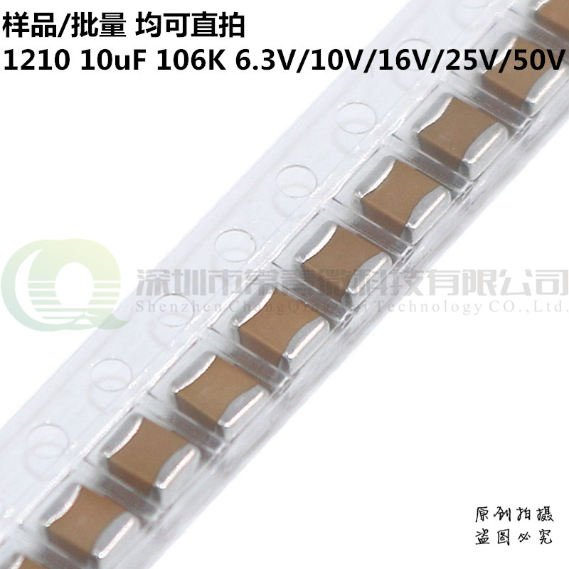 Patch capacitor 1210 10uF X7R 10% 6 3V 10V 16V 25V 35V 50V 3225 106K