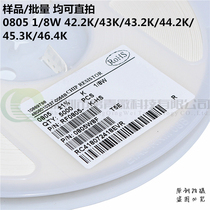 SMD resistor 0805 1% 5% 42 2K 43K 43 2K 44 2K 45 3K 46 4K 1 8W