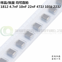 Stick a capacitance 1812 4 7nF 10nF 22nF NPO 5% 500V 1KV 472J 103J 223J