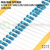 Metal film color ring resistor 1 2W 0 5W 1% 10R 12R 15R 16R 18R 20R 22R 24R