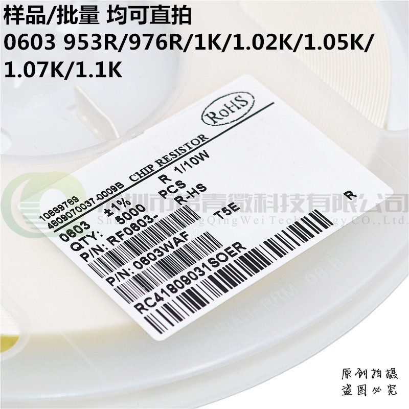 Chip Resistor 0603 1% 5% 953R 976R 1K 1 02K 1 05K 1 07K 1 1K 1 10W