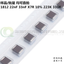 Stick a capacitance 1812 22nF 33nF X7R 10% 500v 1KV 2KV 4532 223k 333K