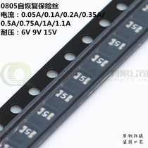 0805 resettable fuse 0 05A 0 1 0 2 0 35 0 5 0 75 1A 1 1A 6V9V15V