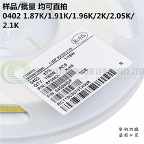 SMD resistor 0402 1% 5! S!% 1 87K 1 91K 1 96K 2K 2 05K 2 1K 1 16W