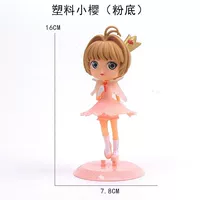 Пластическая сакура