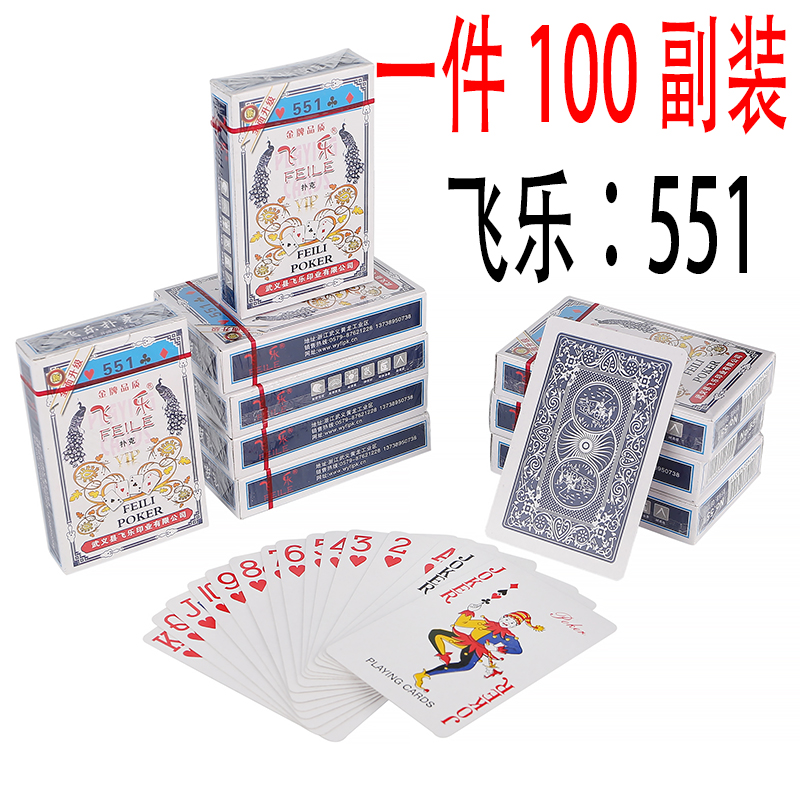 Texas Fei Le Zhang Ji won the poker box 100 pairs of poker cards Parker card solitaire cheap batch