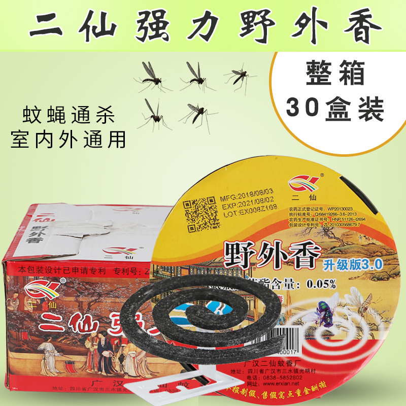 30 boxes of 300 trays of full box Erxian strong field incense fly incense fly incense mosquito repellent incense hotel household