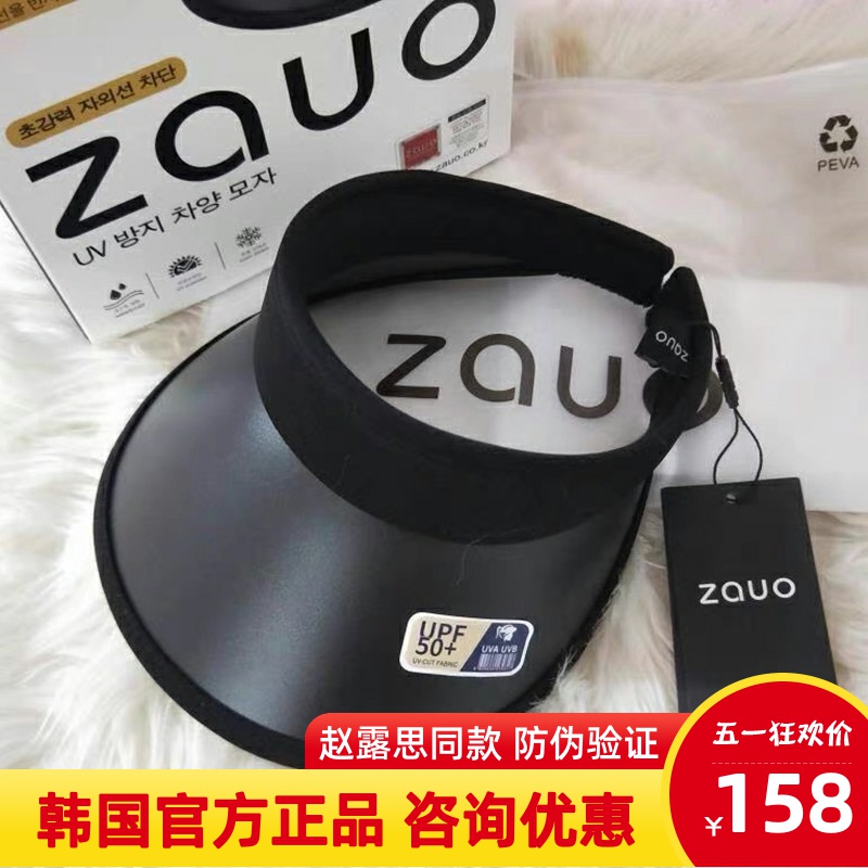 ZAUO sunscreen Summer sun hat anti UV air top hat riding hat Zhao Ruth the same sun hat