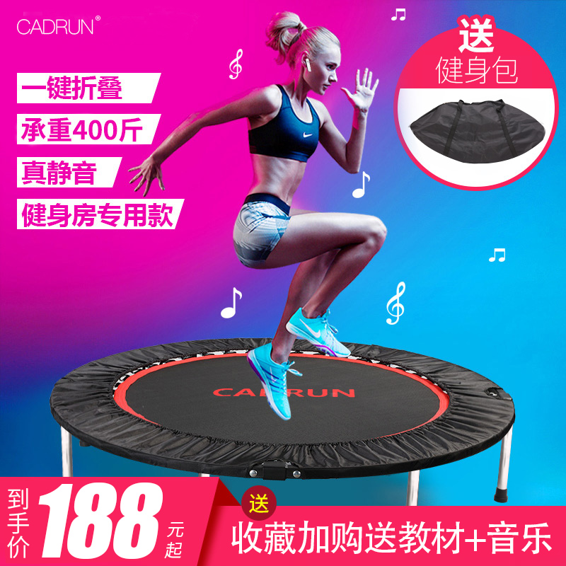 cadrun trampoline Adult gym Home indoor children's trampoline weight loss device Family rubbed trampoline