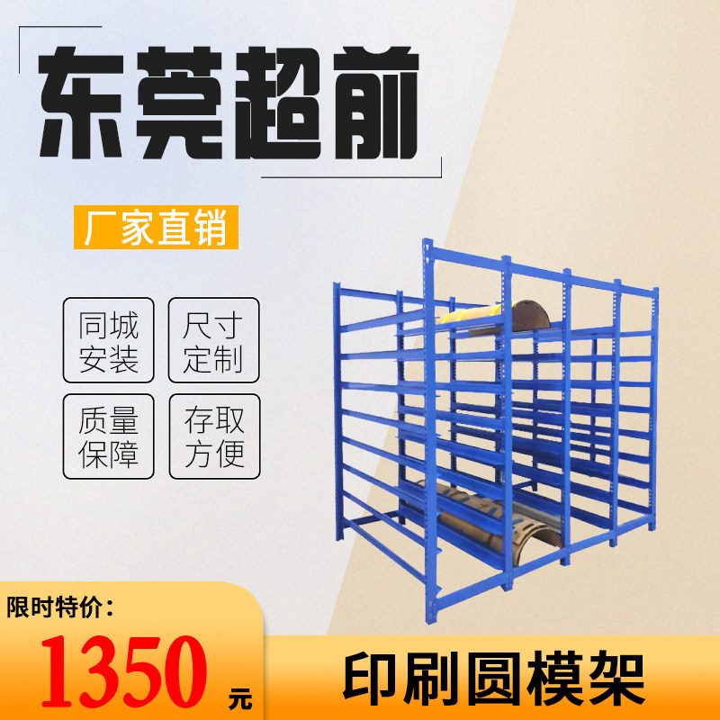 Watermark corrugated cardboard box version room hanging plate frame plate frame flat mold special printing round mold frame hanging groove resin version finishing