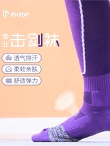 PHYOP Purple PP Fencing Socks 2023 New Childrens Adult Over-the-Knee Protective Breathable Competition Training Socks