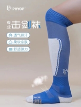 PHYOP Summer Thin 2023 New Breathable Over-the-Knee Protective Color Matching Competition Training PP Fencing Socks