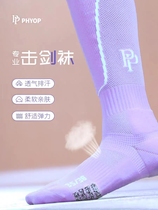 PHYOP Professional Children and Adults 2023 New Light Purple Over-the-Knee Protective PP Fencing Socks