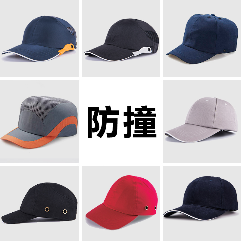 Cap? s Duck Tongue Cloth Safety Helmet Spring Breathable Factory Workshop Laubo Protective Baseball Cap Light Anti-Crash Hat