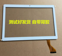 Applicable to 10 1 inch teaching Lang tutor machine X10 touch screen external screen famous teacher Hall T100 capacitive handwriting screen