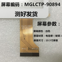 MGLCTP-90894 MGYCTP-90895 YLD-CEGA400-FPC-A0 touch screen handwritten outside screen