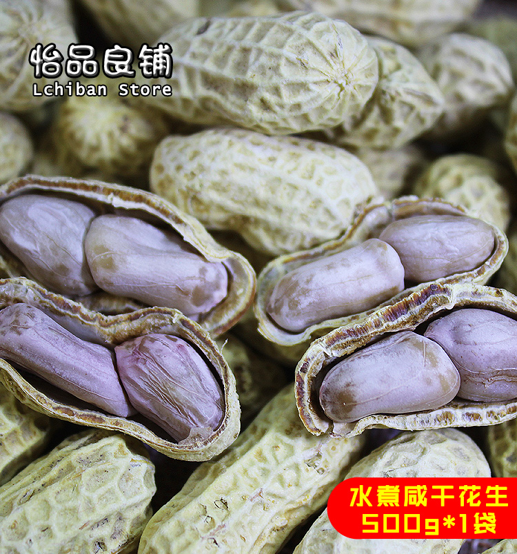 3 pounds of Cantonese boiled red skin peanuts sun-dried garlic fragrant five-spice original taste farmhouse salt salt dry boiled peanuts sun-dried