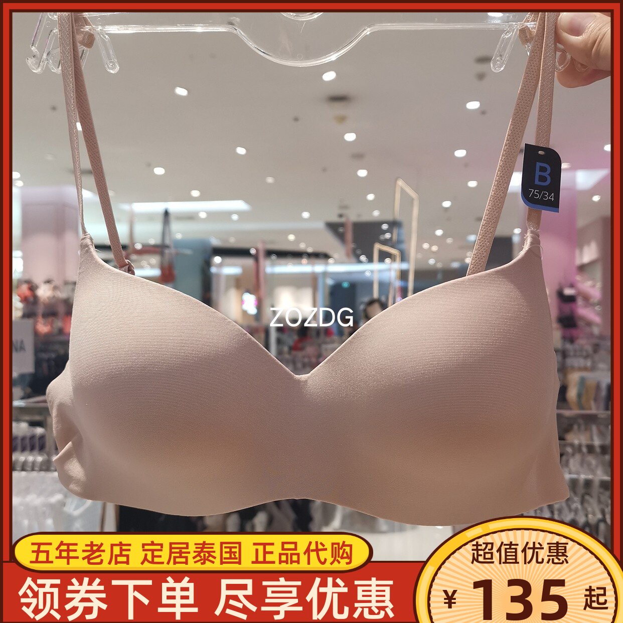 Thai warsong bra thin cup No steel ring No-ring Soft Skin Comfort Zero Burden Brief about 100 Lap Underwear WB3A14