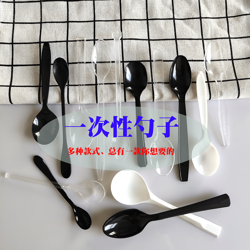 One-time lengthened and thickened coffee stirring spoon milk tea burning fairy grass long handle spoon dessert taro round spoon porridge rice soup spoon