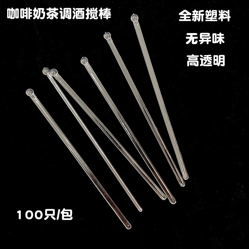 Lengthened and thickened disposable transparent plastic mixing stick Cocktail coffee mixing stick Milk tea beverage mixing stick