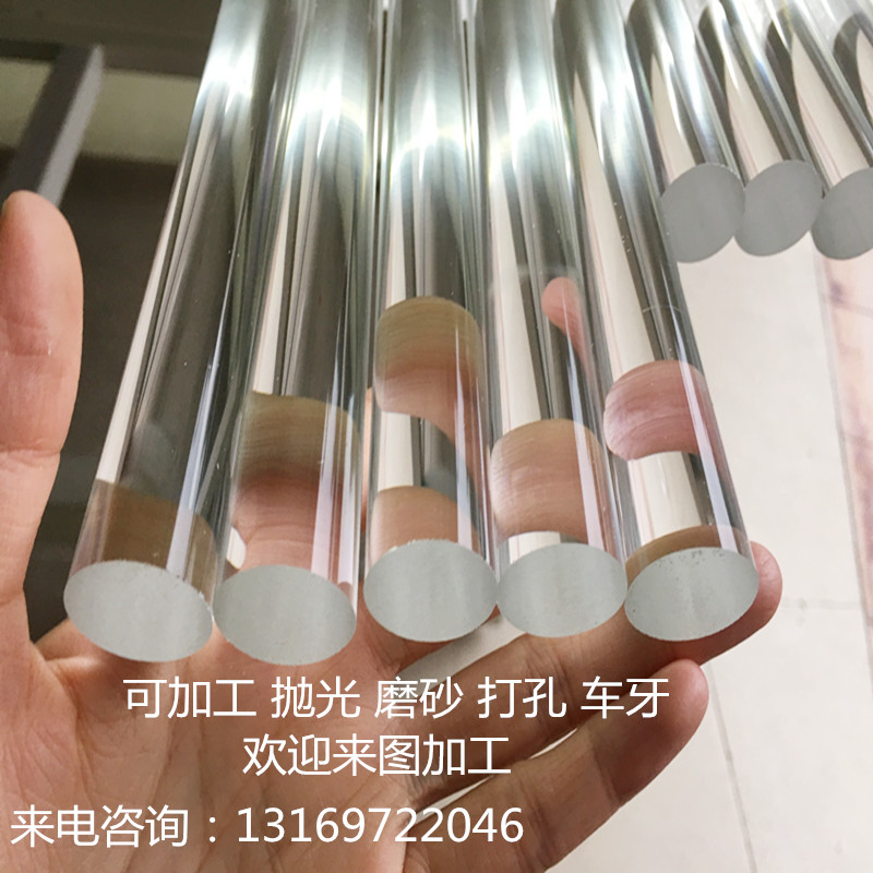 Processing acrylic rod plexiglass rod diameter 1-350mm solid round rod crystal rod plastic rod