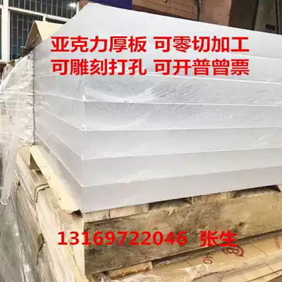 Transparent thick acrylic sheet plexiglass laser engraving custom processing 50 60 70 80 90mm