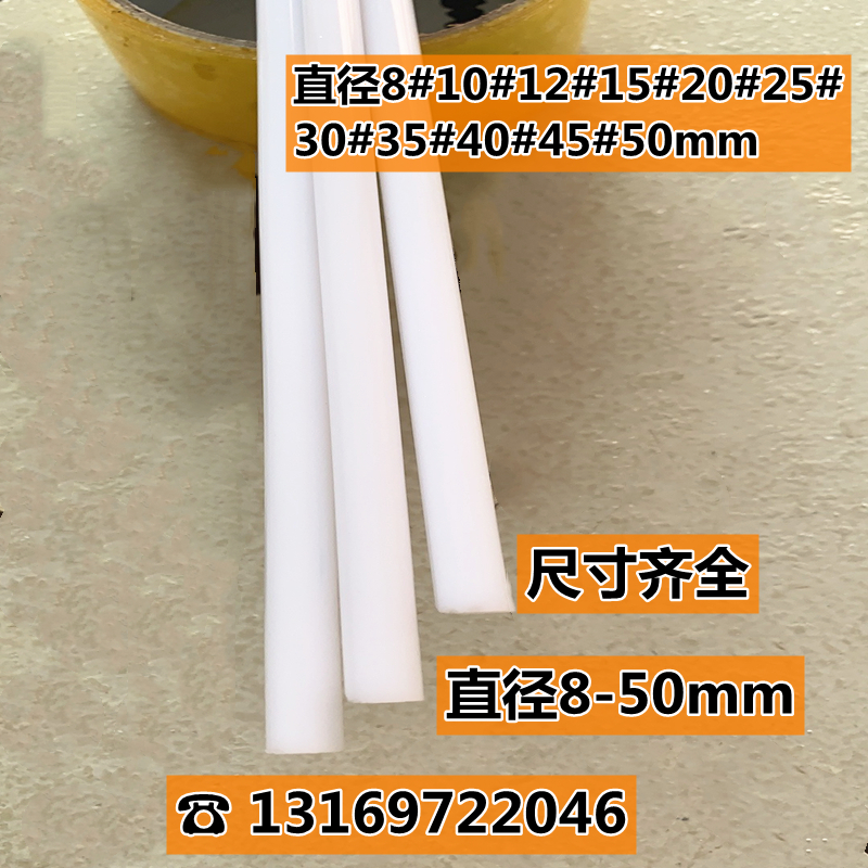 Milk white ceramic acrylic organic glass rod 8-10-12-15-20-25-30-35-40-45-50mm
