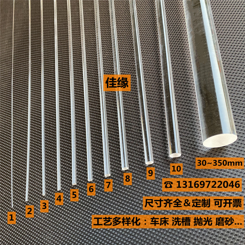 Acrylic transparent small round rod 1 2 3 4 5 6 7 8 9 10 organic glass bar wedding slip