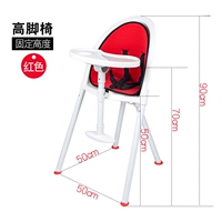 Красный 1 высокий стул