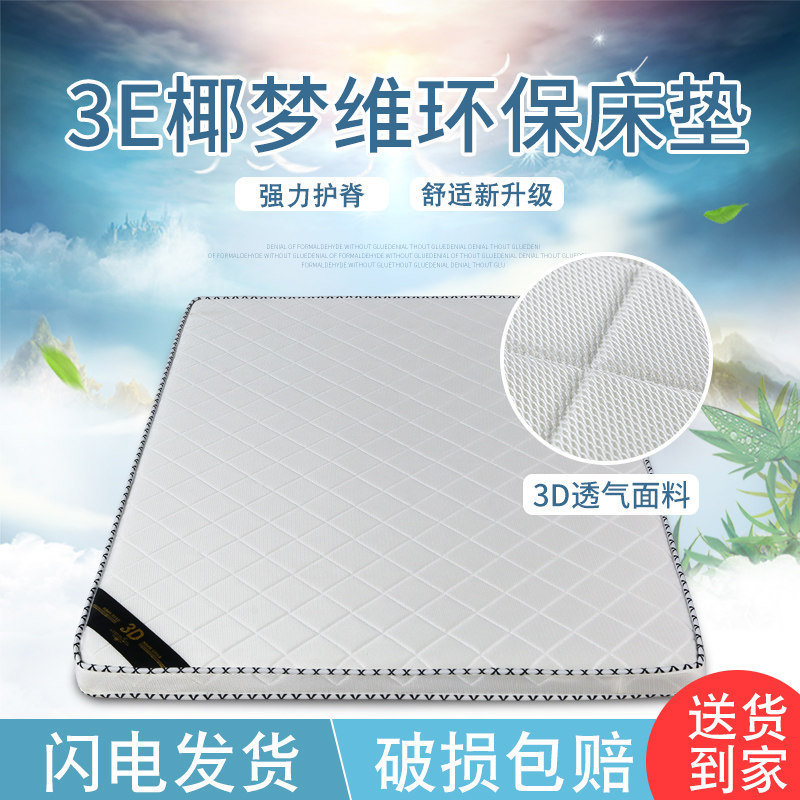 Coconut Palm Mattress Brown Mattress 1 8m1 5m Soft and Hard Palm Folding Mattress Customized Simmons Latex 1 2m Mattress