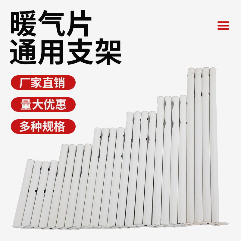 Central heating sheet Home Stent Steel Radiators Support Frame Undertrust Thin Wall With Landing Leg Foundation Nursery Base