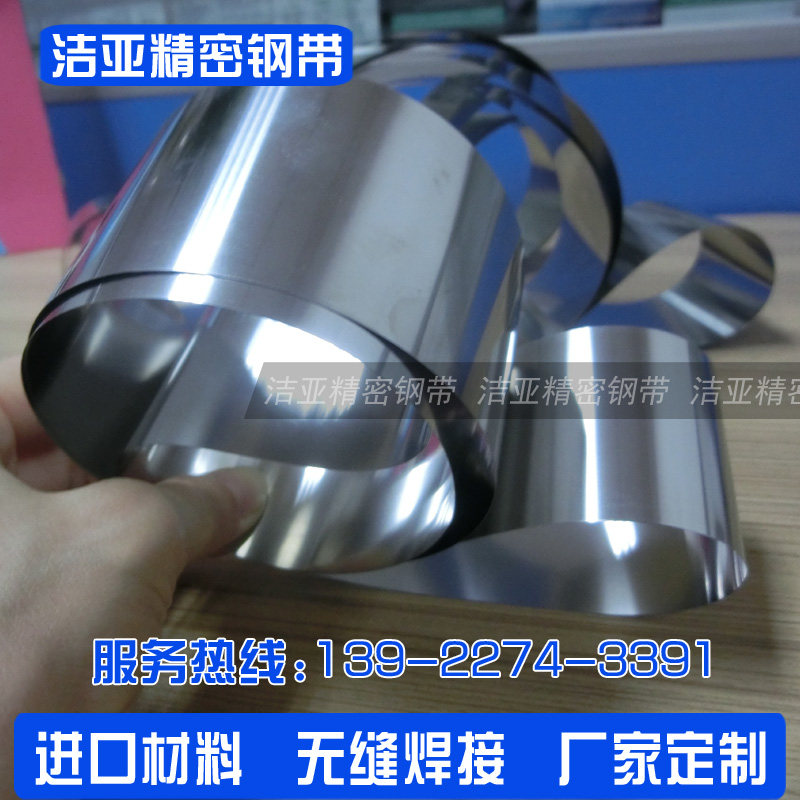 Stainless steel conveyor belt transmission steel belt oil skimmer precision steel belt punching and welding processing