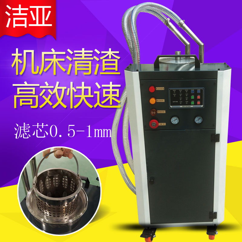 Machine tool slag removal machine, liquid tank, slag removal machine, cutting fluid purification, filter, separation equipment, chip removal, oil water separator