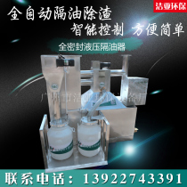 Stainless steel oil separator Catering oil separator Hotel oil separator Hotel oil separator Automatic oil separator