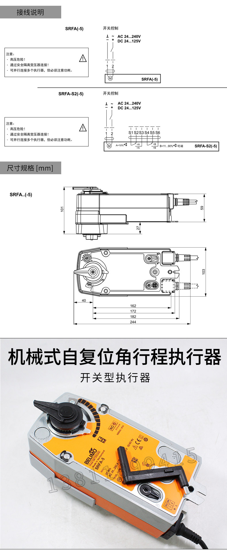 Клапан-бабочка belimo搏力谋srf24a-sr-5弹簧复位执行器srfa-s-5电动蝶阀驱动器 ; ;srfa