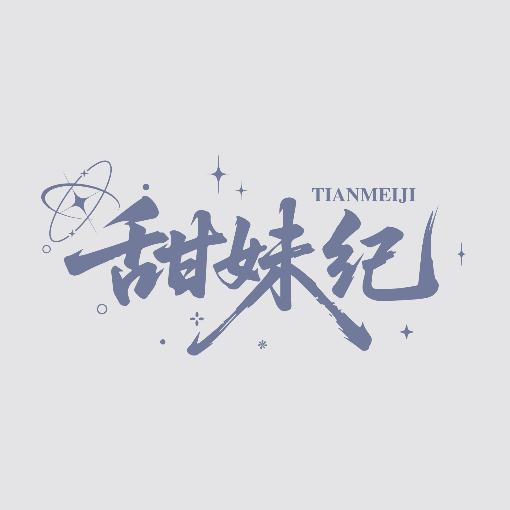 甜妹纪的LOGO