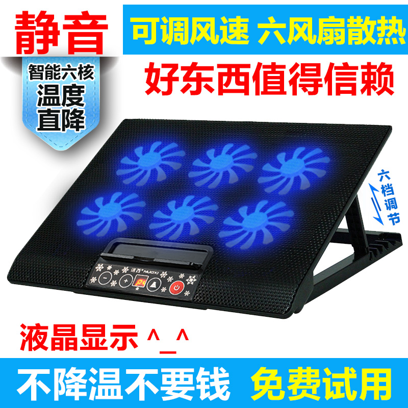 Lenovo's master's Dell pen electric notebook computer radiator fan 14 inch 15 6 inch heat dissipation cushion plate bracket