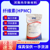 Hydroxypropyl Methyl Laundry Detergent Detergent Advanced Thickening Powder HPMC Cellulose Daily Chemical Surfactant