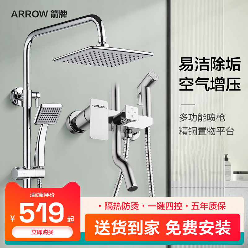 Arrow Bathroom Shower Shower shower suit Home All-copper tap shower Thermostatic Shower Shower Spray Shower Nozzle Suit